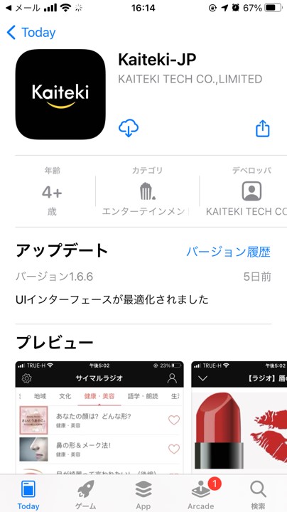 Kaiteki-JP