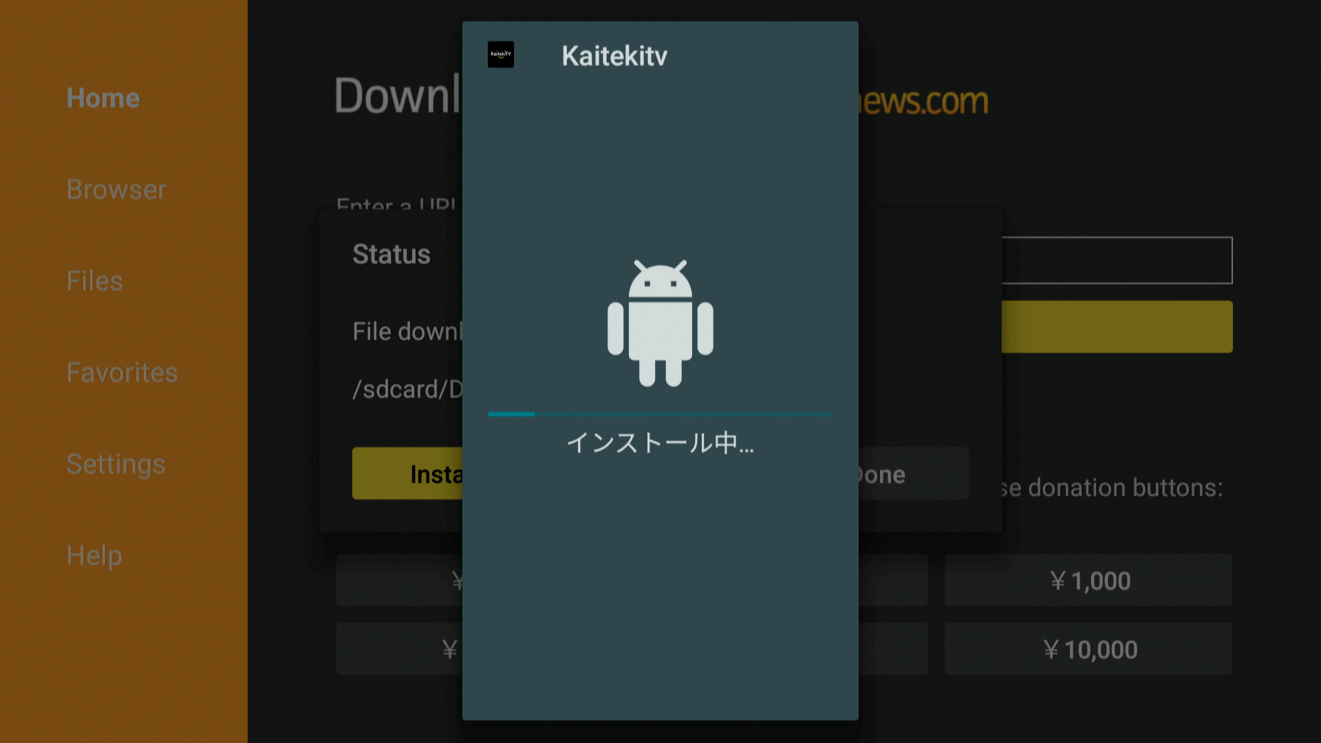 「KaitekiTV」アプリを長押し