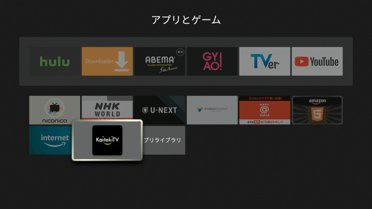 「KaitekiTV」アプリの表示位置変更